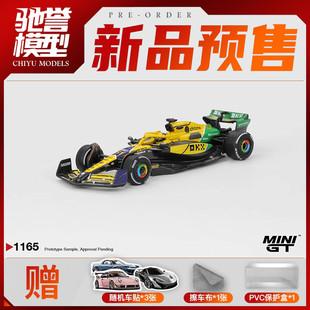 1165 迈凯伦MCL38 合金车模 驰誉模型 皮亚斯特里 MINIGT