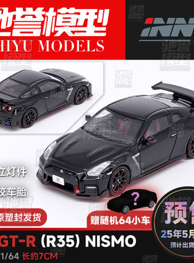 NNO 1:64 尼桑 GT-R (R35) NISMO 黑色 合金汽车模型