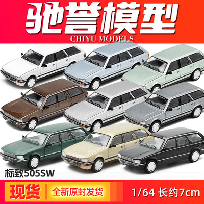 DCT标志505SW小比例车模