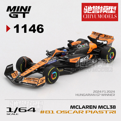 驰誉模型 MINIGT 1:64 #1146 迈凯伦MCL38 81号 皮亚斯特里 车模