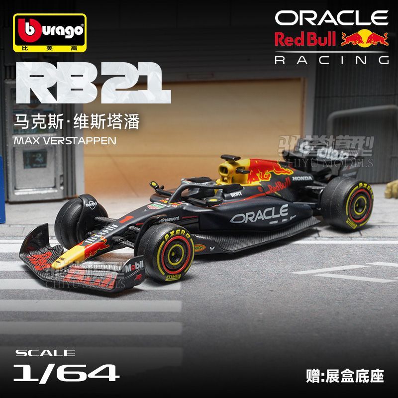 比美高1:64红牛维斯塔潘法拉利迈凯伦奔驰2025赛季F1赛车合金车模