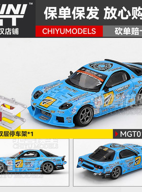 驰誉模型 MINIGT 1:64 #1195 马自达 RX-7 RE-雨宫 合金汽车模型