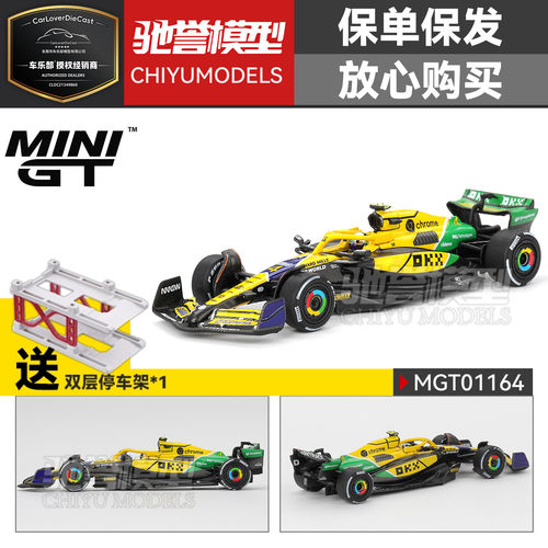 MINIGT迈凯伦诺里斯F1摩纳哥站