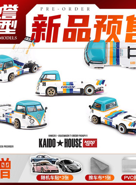 驰誉模型 KaidoHouse MINIGT 1:64 #261 大众 T1 GReddy 合金车模