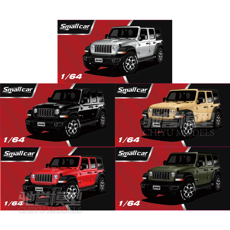 Smallcar 1:64 吉普Jeep 牧马人 合金汽车模型仿真收藏摆件,模玩/动漫/周边/娃圈三坑/桌游,火车/摩托/汽车模型,淘宝优惠券,粉丝福利购,淘宝优惠卷