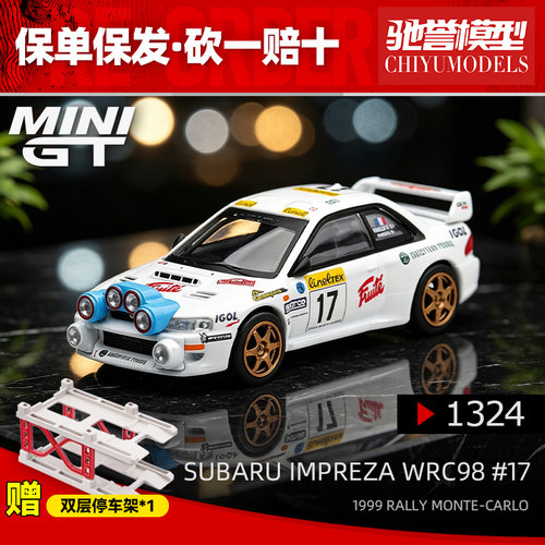 保单保发 MINIGT 1:64 #1324 斯巴鲁Impreza WRC98 #17 合金车模