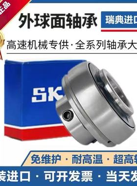 进口SKF高速外球面轴承SA YET 203 204 205 206 207 208 209 210