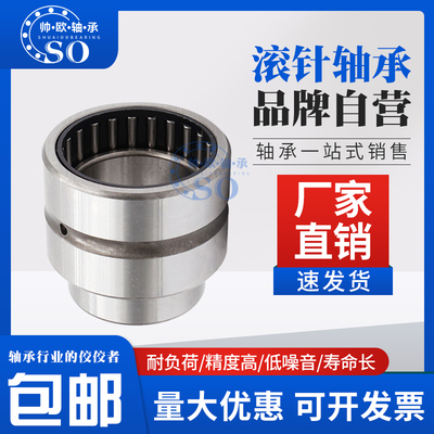 满装滚针轴承RNAV NAV 4003 4004 4005 4006 4007 4008 4009 4010
