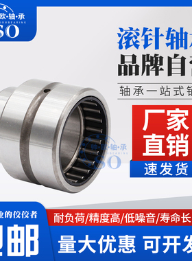 有内圈滚针轴承NKI3030 3220 3230 3520 3530 3820 3830 4020