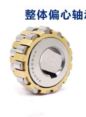 减速机偏心轴承50752202K 70752202K 80/100/130752202K 15075220