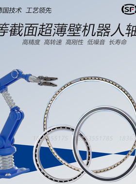 德国进口等截面超薄壁轴承AXA KA050 127X139.7X6.35机器人轴承