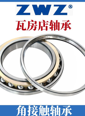 瓦房店ZWZ轴承QJF1028X1M轧机轴承116128 内140 钢厂油田配套轴承