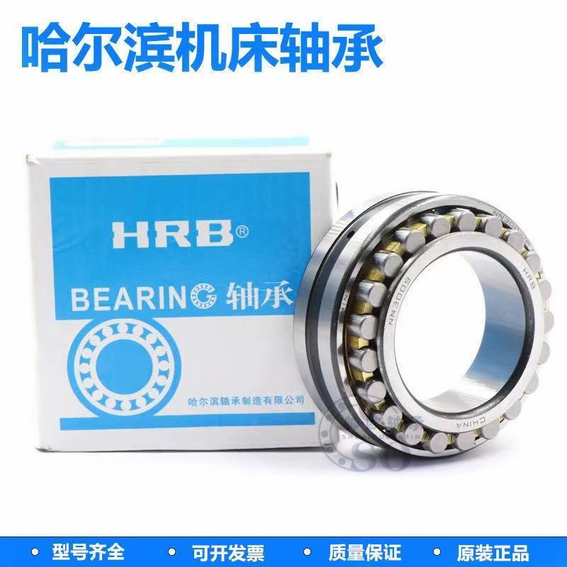 HRB高速机床主轴轴承NN3017 3018 3019 3020 3021 3022K P5 P4
