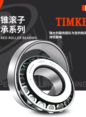 进口TIMKEN轴承32308B 32309B 32309R 32310B 32310R 32311R 高速
