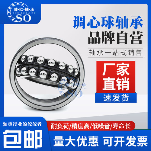 哈尔滨调心球轴承1200 1201 1202 1203 1204 1205 1206 1207  K