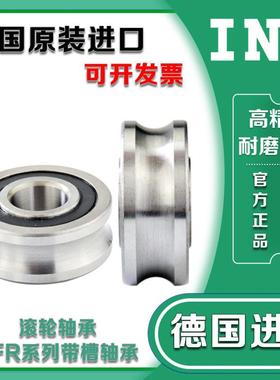 进口INA轴承带槽LFR 5206 5207 5208-20 25 30 40NPP KDD导向轴承