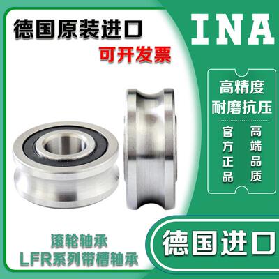 进口INA轴承带槽LFR 5206 5207 5208-20 25 30 40NPP KDD导向轴承