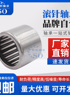 冲压外圈滚针轴承HK2525 2818 3020 303816 24 32 324032 3520