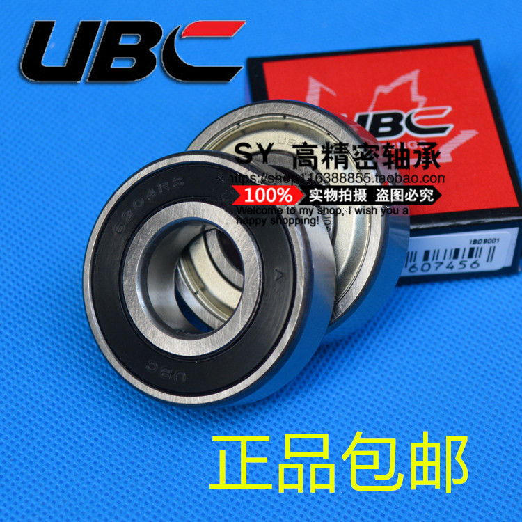 UBC轴承深沟球轴承6800 6801 6802 6803 6804 6805 6806 6807ZZRS