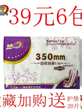 天宁卫生巾姨妈巾日夜用350mm网面16片超薄透气棉柔棉柔亲肤组合