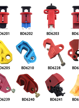 dz47mcb微型断路器锁扣小型漏电空气开关65电闸隔离安全锁具