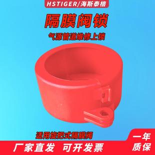 工业隔膜阀门锁工程塑料保护罩气源管道阀门安全锁罩维修安全管理