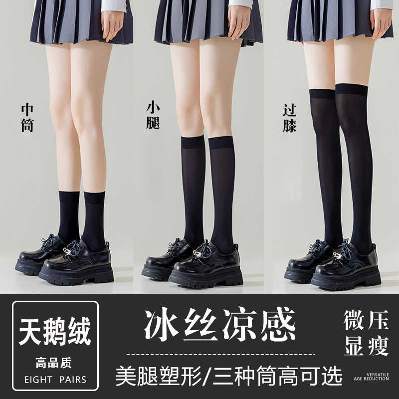 黑色小腿袜女天鹅绒夏季薄