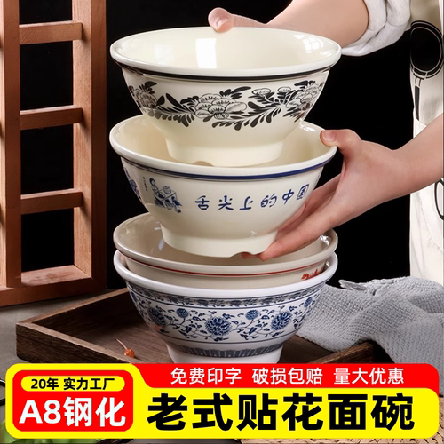 A8密胺陕西油泼面老关中面碗牛肉面拉面碗加厚老式面碗商用