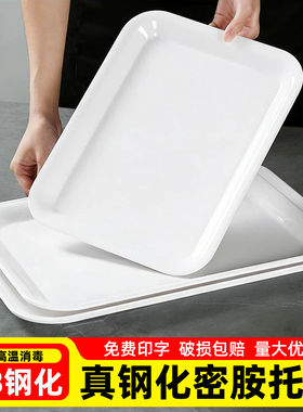 多功能A8密胺托盘~适用范围广