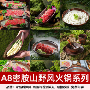 A8密胺山野风火锅餐具山缓缓同款创意火锅牛肉盘毛肚鸭肠菌菇拼盘