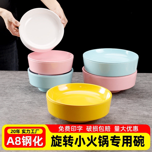 豫鸿丰商用a8密胺小火锅展示碗