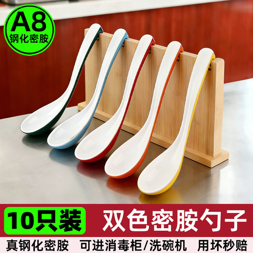 耐高温a8密胺勾勺商用