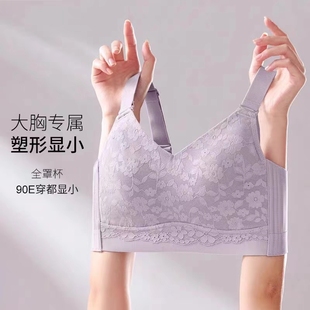 大胸显小内衣女薄款全罩杯无钢圈显瘦缩胸防震抖动定型调整型文胸