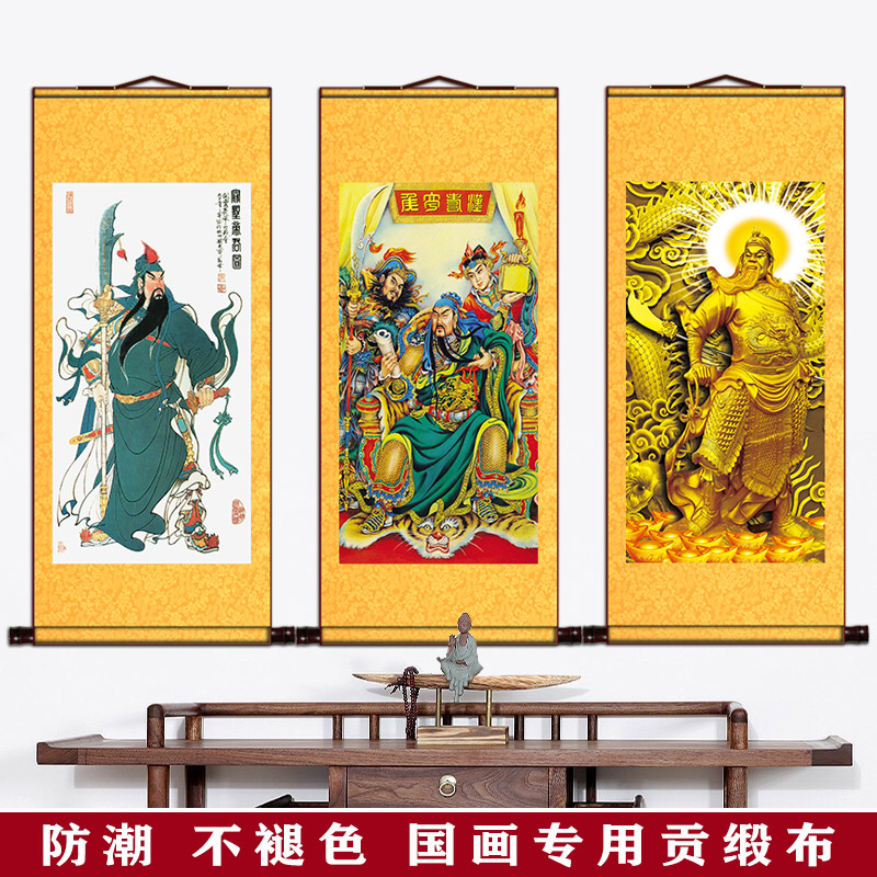 关公像关二爷画像客厅中堂玄关装饰画关羽神像卷轴挂画-封面