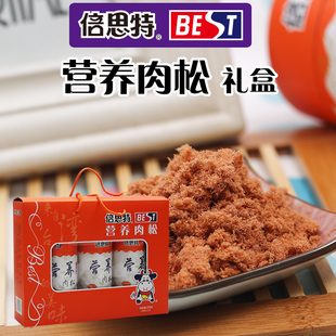 特价新品BEST倍思特礼盒营养肉松30g*3袋*3罐送礼全国包邮