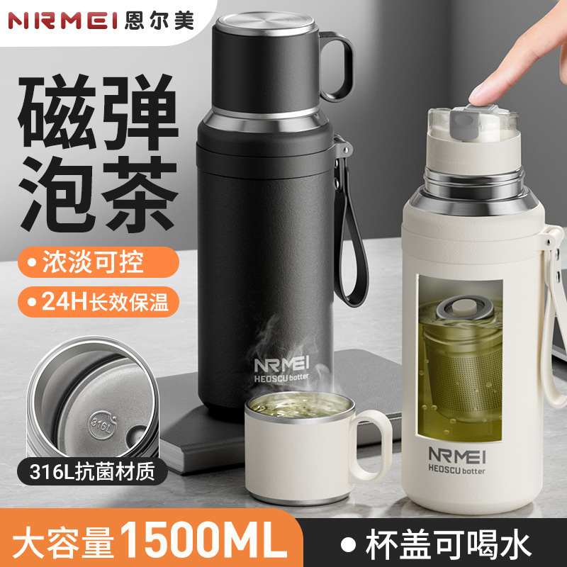 2025新款磁吸保温杯316L不锈钢大容量焖茶杯子男茶水分离泡茶水壶