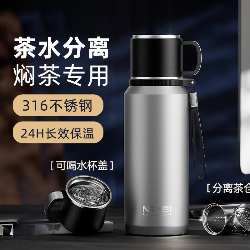 冬季新款316不锈钢茶水分离保温杯男女焖泡茶水杯大号大容量水壶