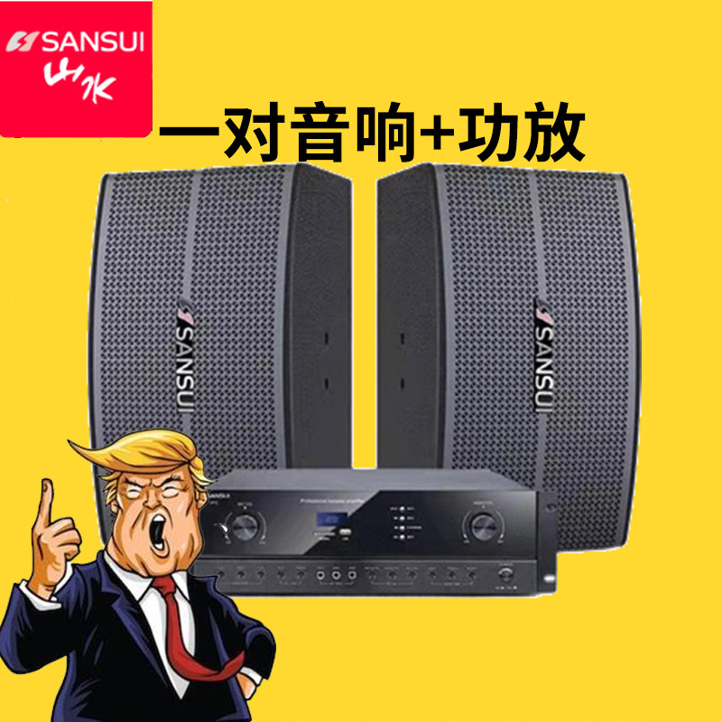 山水KB3-08家庭KTV音响大功率重低音演出音箱卡包室内会议家用K歌