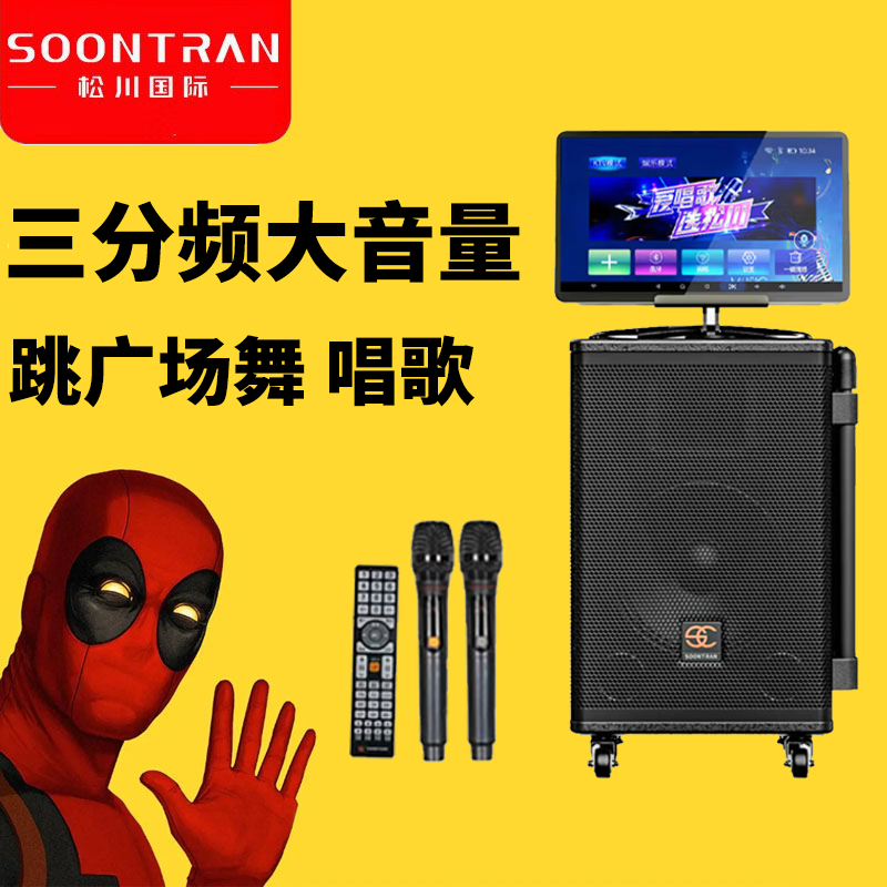 户外音响广场舞大功率松川国际