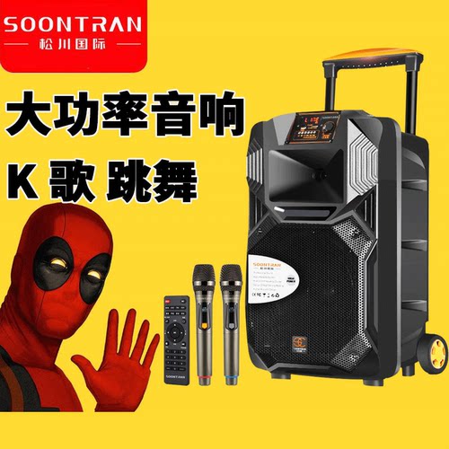 大功率SS1蓝牙K歌拉杆音箱大音量