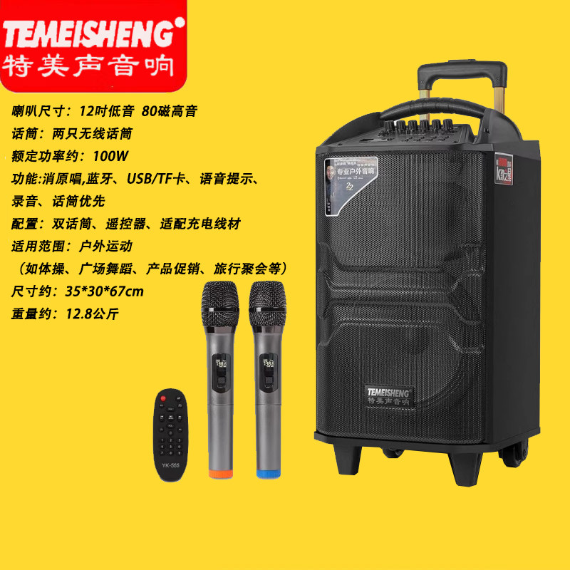 特美声QX1229户外广场舞音响大功率便携拉杆蓝牙音箱家用话筒K歌