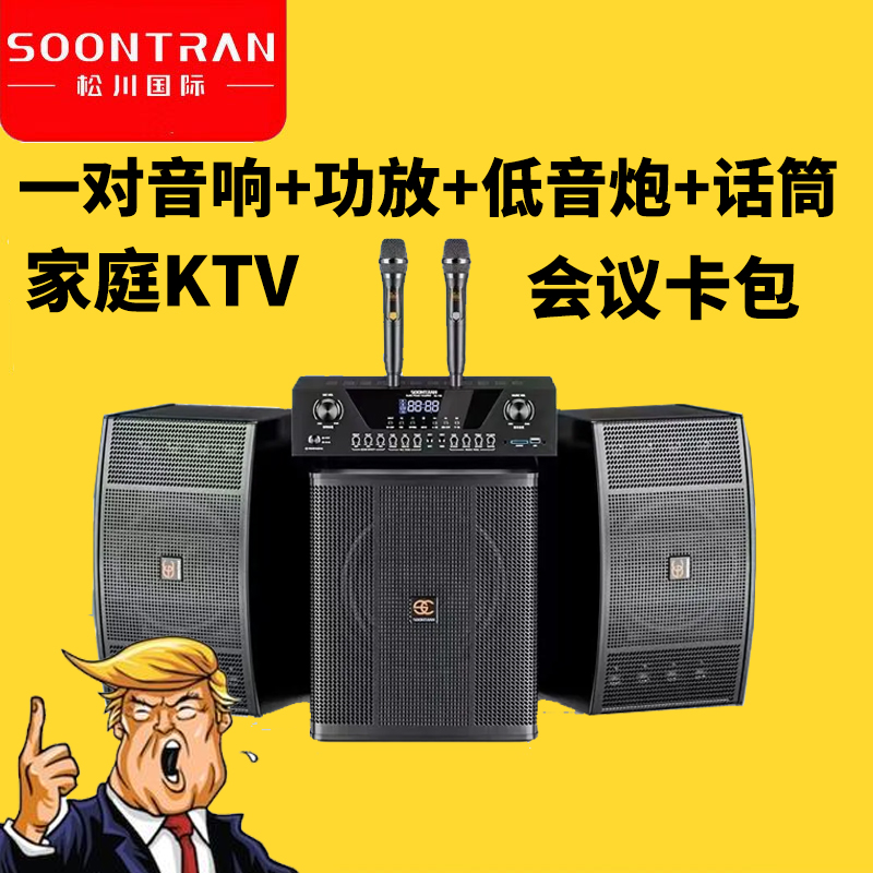 松川国际家庭KTV卡拉OK点歌机