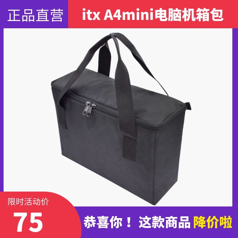itx机箱ssupd联力q58手提包