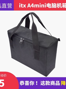 itx机箱包ssupd联力q58机械大师c28联力h2o机箱15.6便携屏手提包