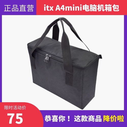itx机箱ssupd联力q58手提包