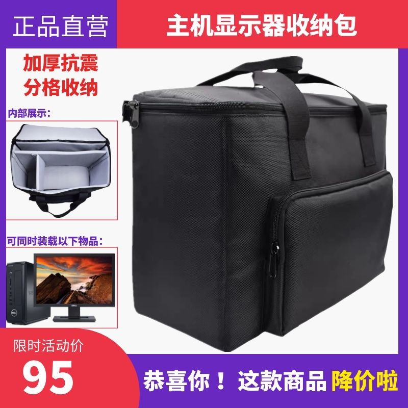 台式电脑a4机箱显示器87收纳包
