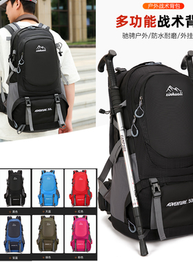 新款户外登山包50L徒步野营旅游双肩包防泼水轻便男女旅行背包