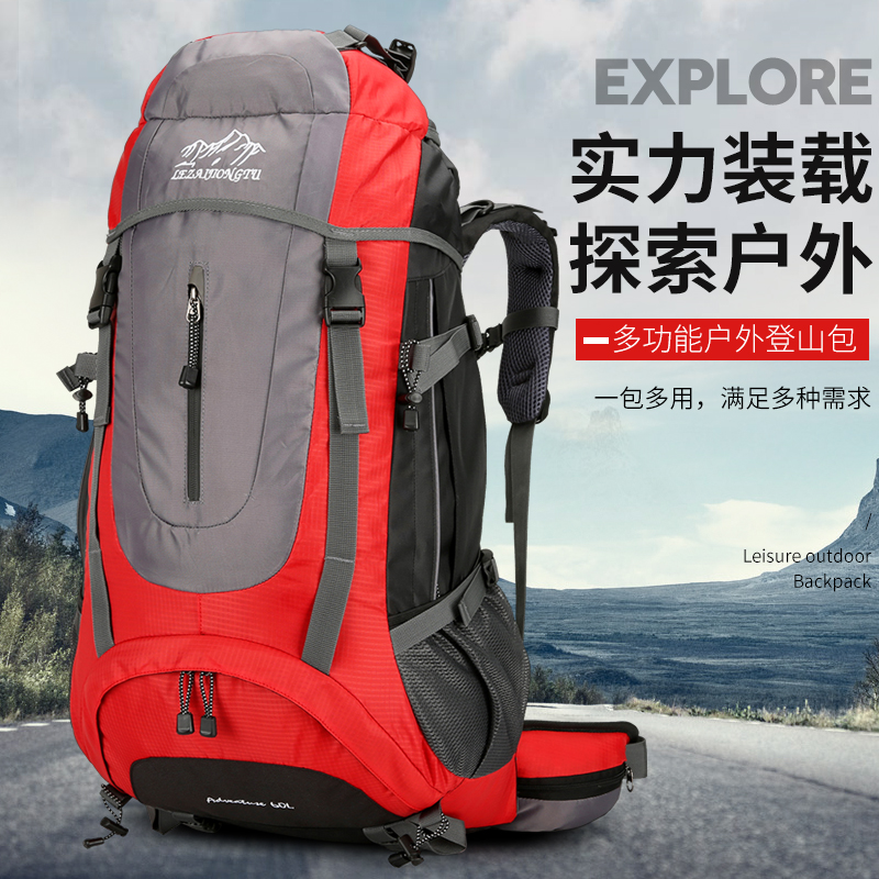 专业登山包60升男女可拆支架背包