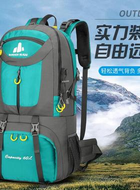 新款户外休闲旅游登山包60L大容量徒步野营轻便旅行双肩背包男女