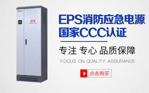 消防工厂EPS应急电源5KW单相/三相自动切换电源消防电源机芯CCCF
